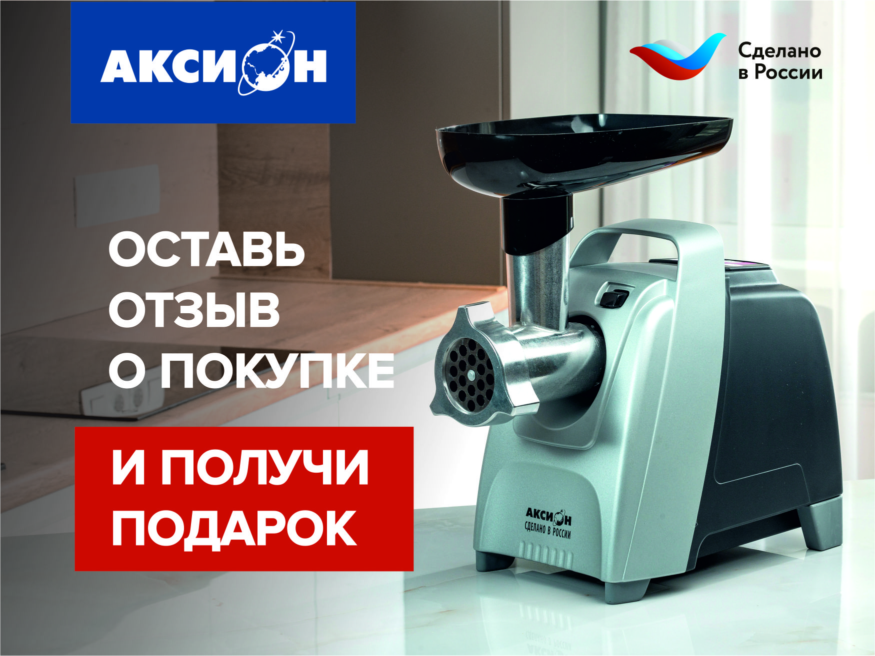 Дарим подарок за отзыв!