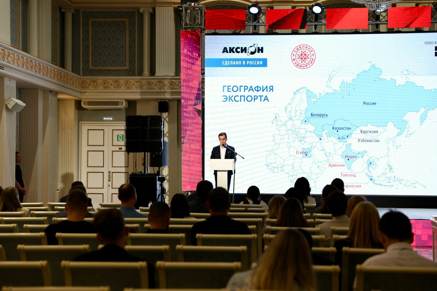 Экспортёр года - 2024