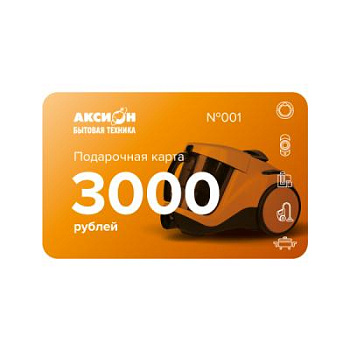 Подарочная карта номиналом 3000 руб.