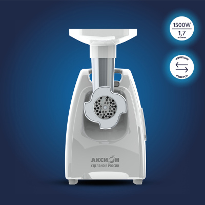 Электромясорубка "Аксион" М35.01