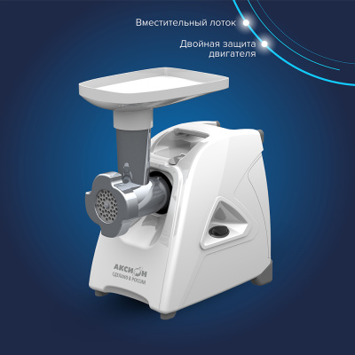 Электромясорубка "Аксион" М35.01