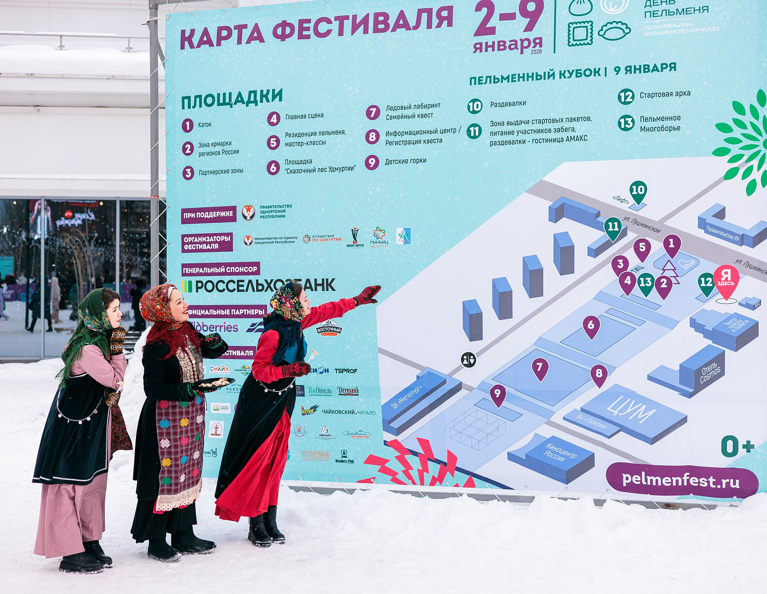 Аксион на «Всемирном дне пельменя» в Ижевске