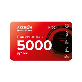 Подарочная карта номиналом 5000 руб.