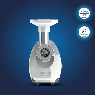 Электромясорубка "Аксион" М25.03