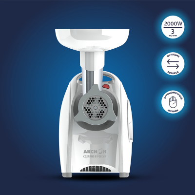 Электромясорубка "Аксион" М641.01