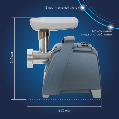 Электромясорубка "Аксион" М61.02 темно-синий
