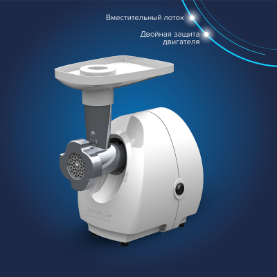 Электромясорубка "Аксион" М25.03