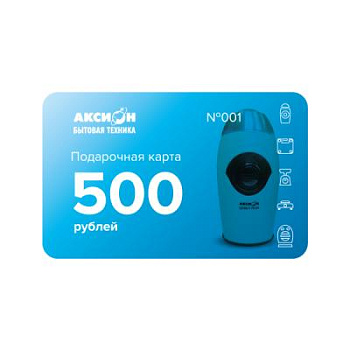 Подарочная карта номиналом 500 руб.